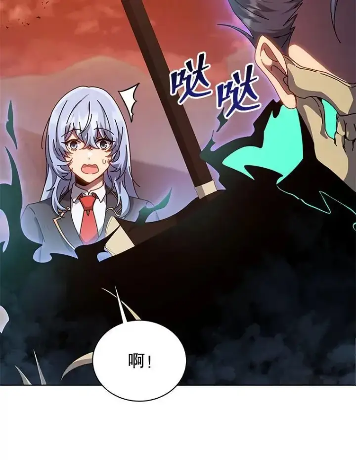 漫画《死灵术师学院的召唤天才》119.隐瞒身份第96张图