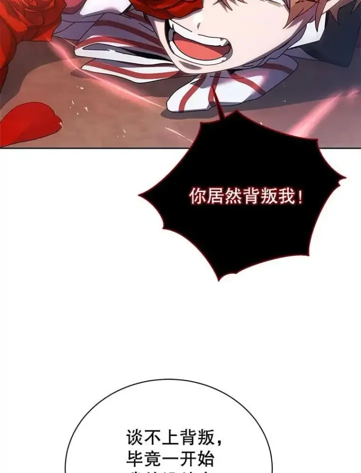 漫画《死灵术师学院的召唤天才》121.我帮你第48张图