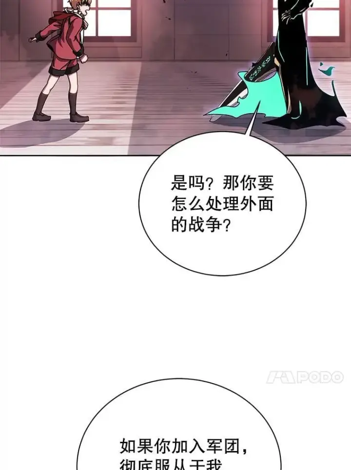 漫画《死灵术师学院的召唤天才》121.我帮你第82张图