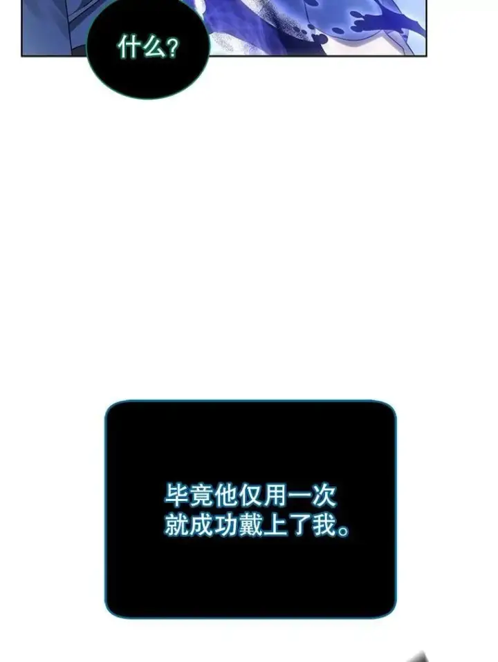 漫画《死灵术师学院的召唤天才》122.戴王冠第100张图