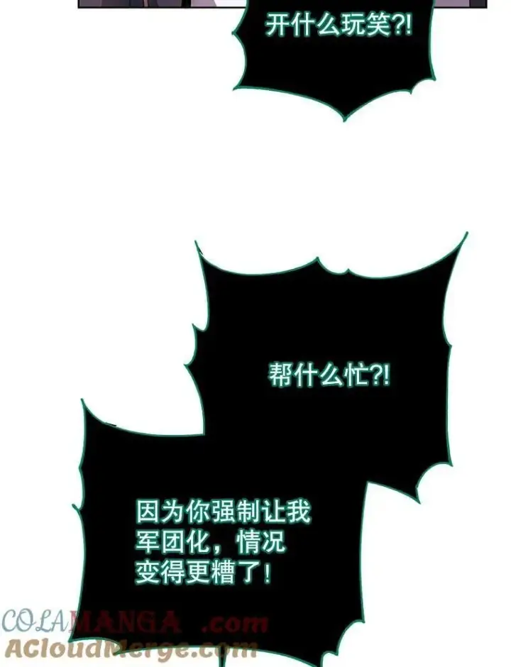 漫画《死灵术师学院的召唤天才》122.戴王冠第29张图