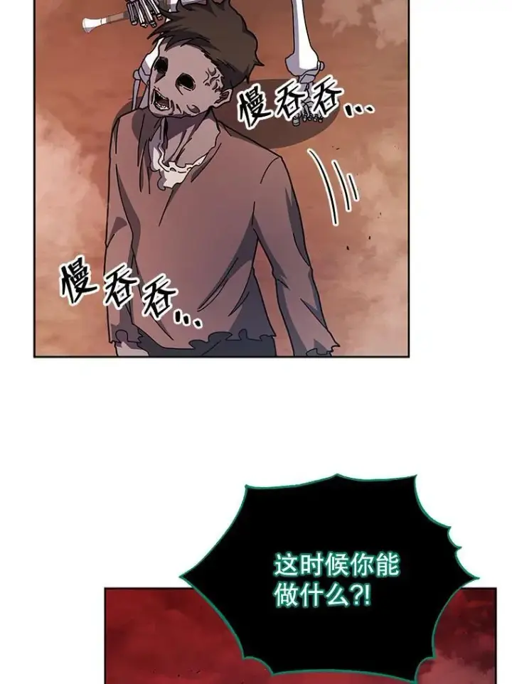 漫画《死灵术师学院的召唤天才》122.戴王冠第36张图