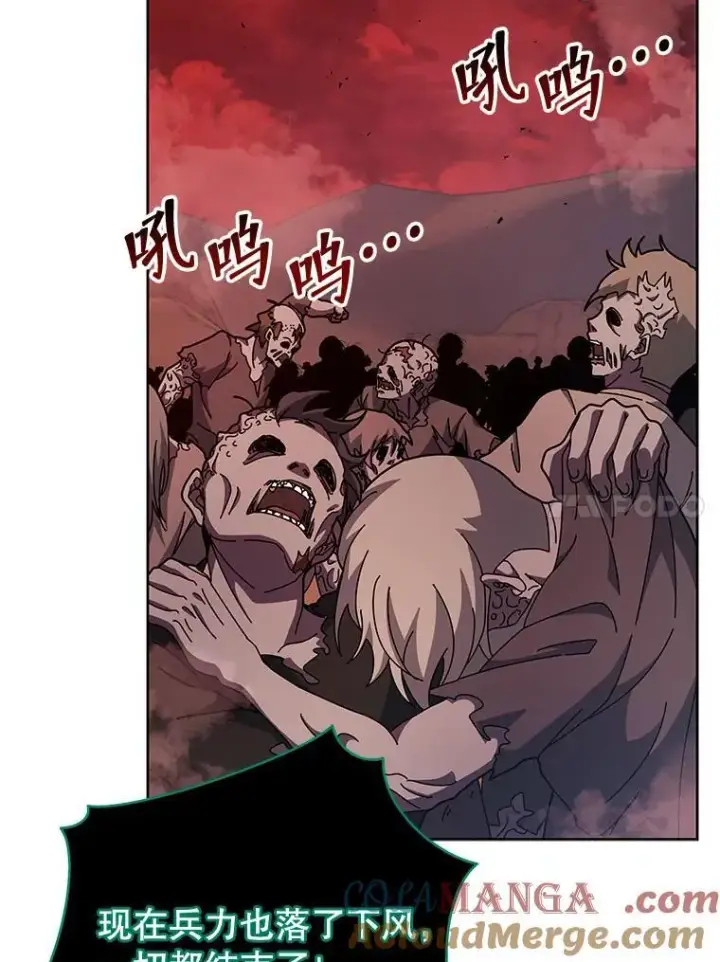 漫画《死灵术师学院的召唤天才》122.戴王冠第37张图