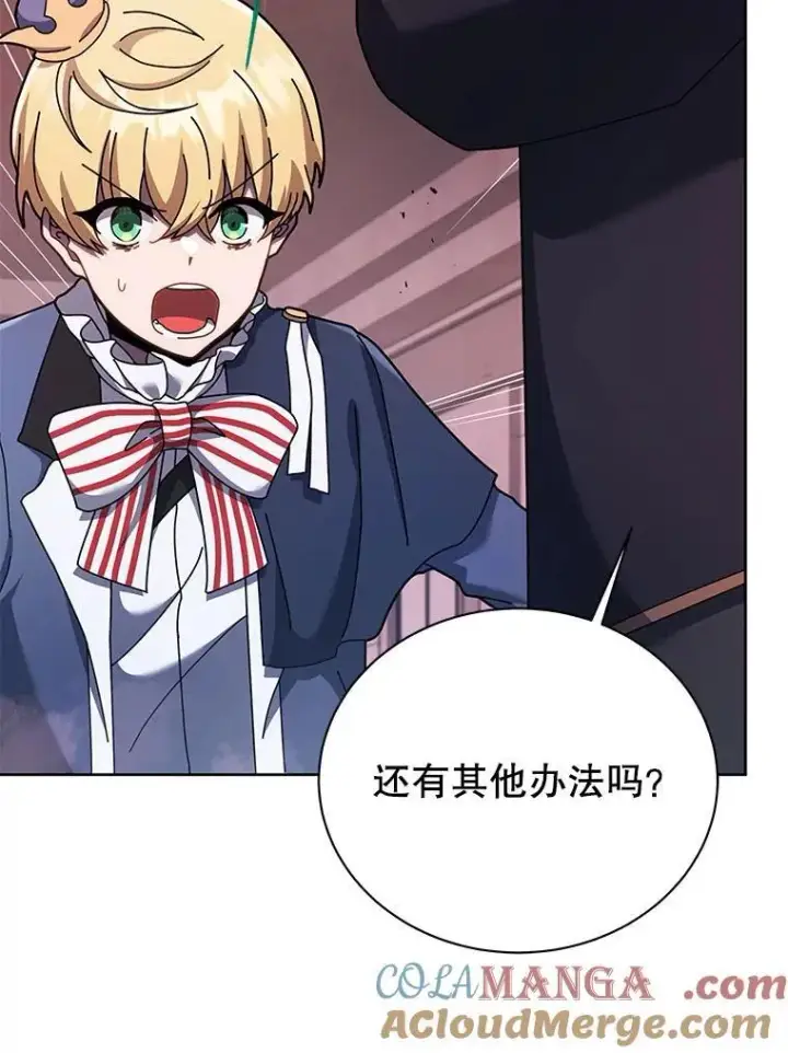漫画《死灵术师学院的召唤天才》122.戴王冠第45张图