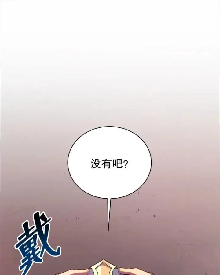 漫画《死灵术师学院的召唤天才》122.戴王冠第46张图