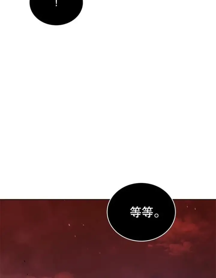 漫画《死灵术师学院的召唤天才》122.戴王冠第79张图
