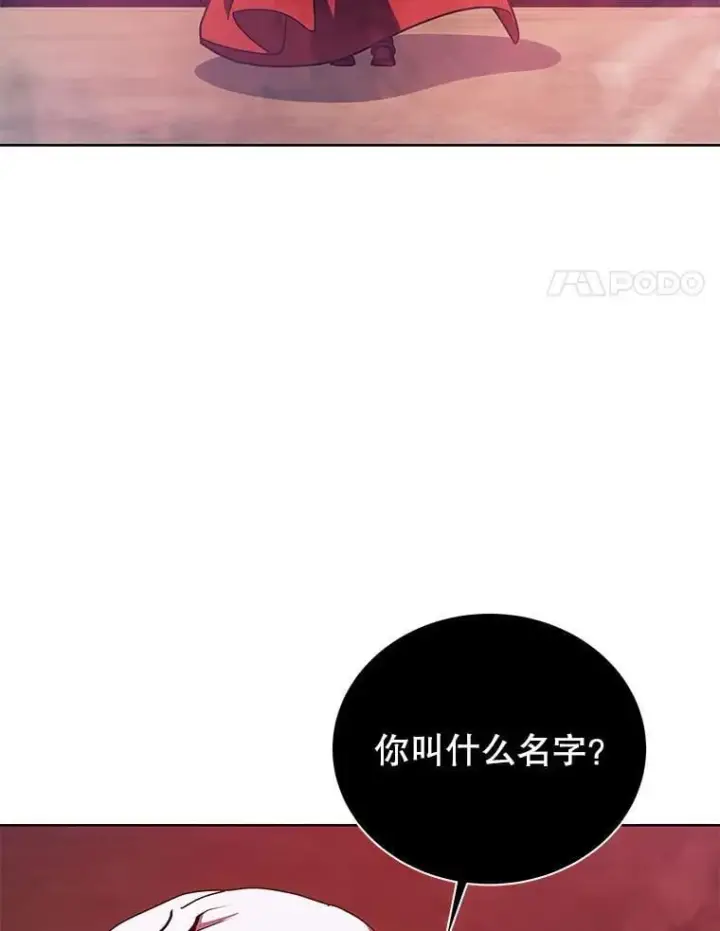 漫画《死灵术师学院的召唤天才》123.慰藉第48张图