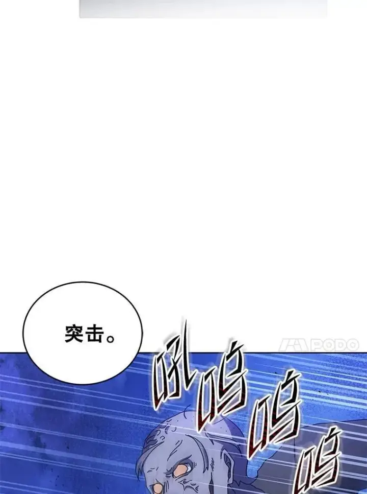 漫画《死灵术师学院的召唤天才》123.慰藉第90张图