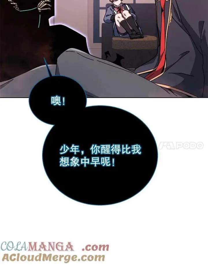 漫画《死灵术师学院的召唤天才》125.离岛第21张图