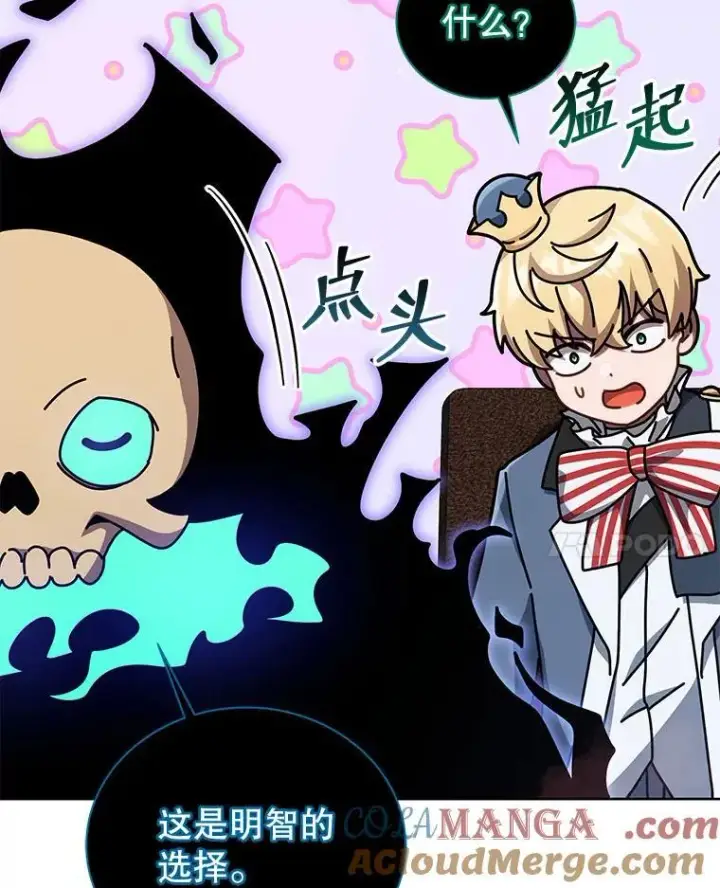 漫画《死灵术师学院的召唤天才》125.离岛第41张图