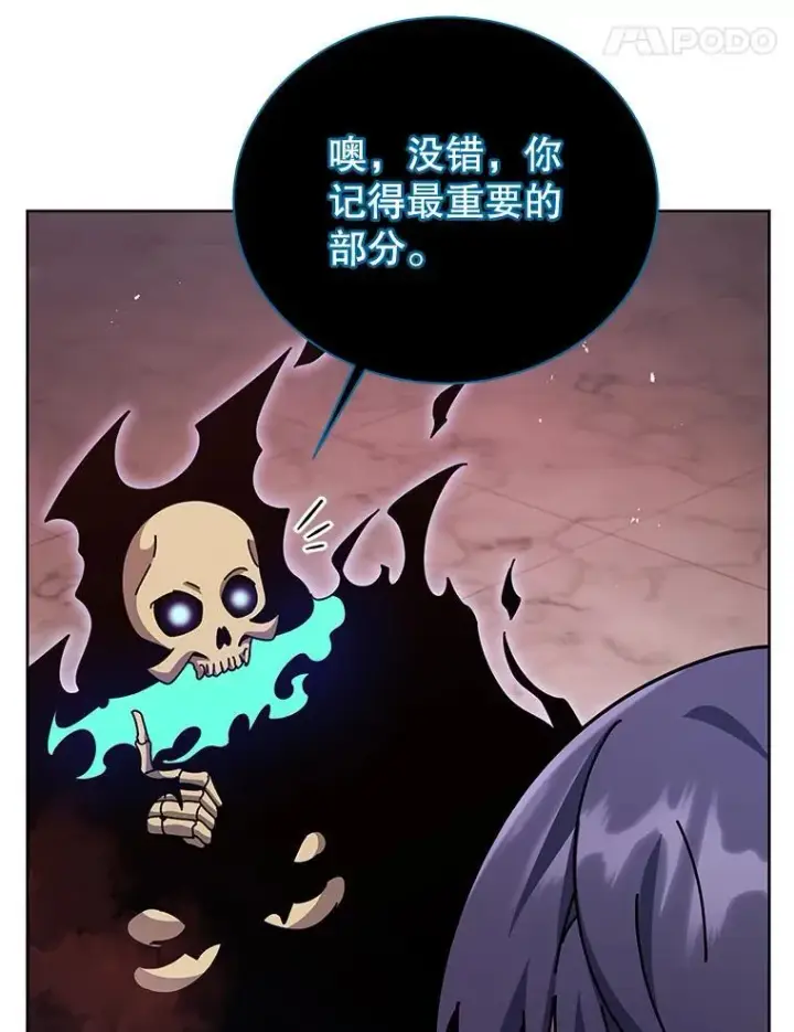 漫画《死灵术师学院的召唤天才》125.离岛第55张图