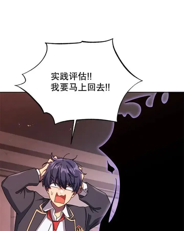 漫画《死灵术师学院的召唤天才》125.离岛第60张图