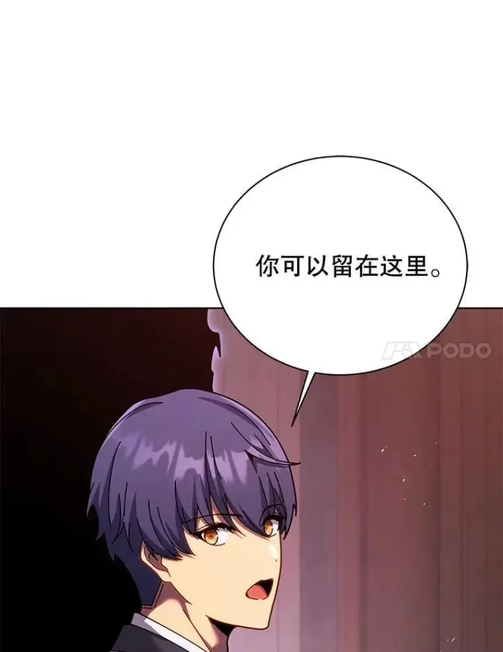 漫画《死灵术师学院的召唤天才》125.离岛第68张图
