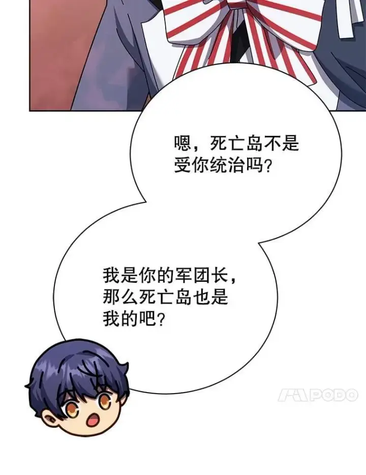 漫画《死灵术师学院的召唤天才》125.离岛第71张图