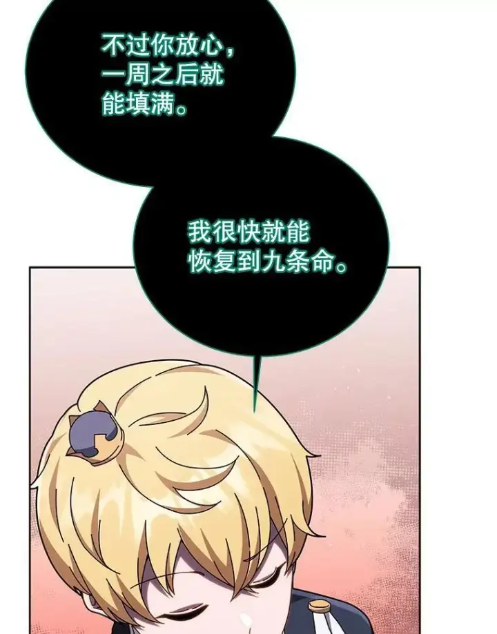 漫画《死灵术师学院的召唤天才》125.离岛第80张图