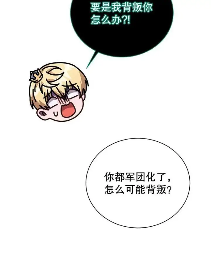 漫画《死灵术师学院的召唤天才》125.离岛第84张图