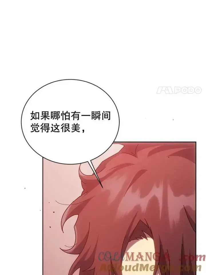 漫画《死灵术师学院的召唤天才》126.迈出一步第109张图