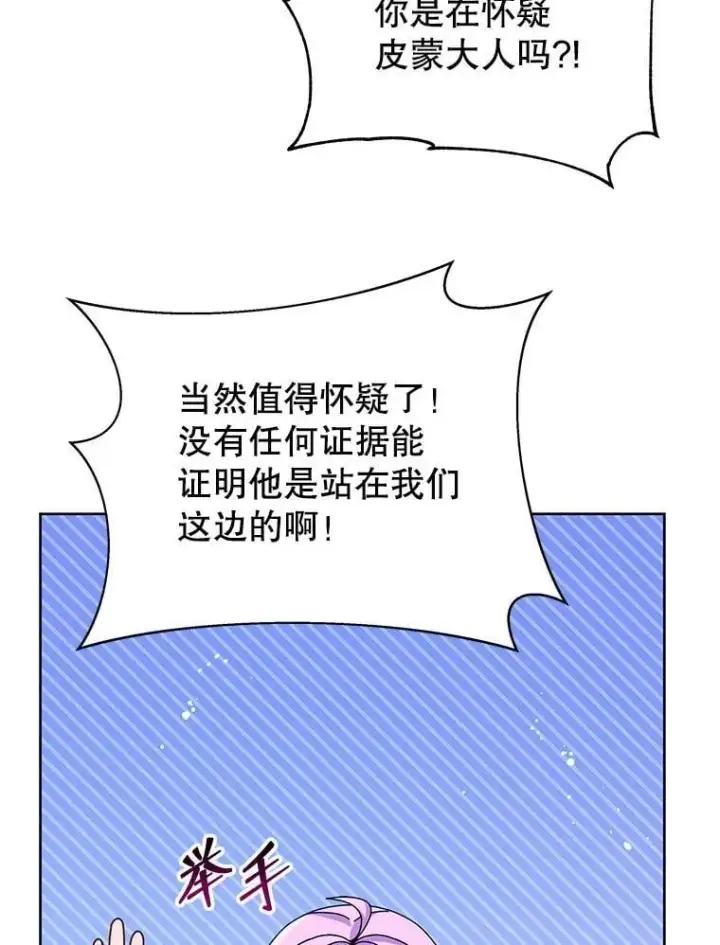 漫画《死灵术师学院的召唤天才》126.迈出一步第15张图