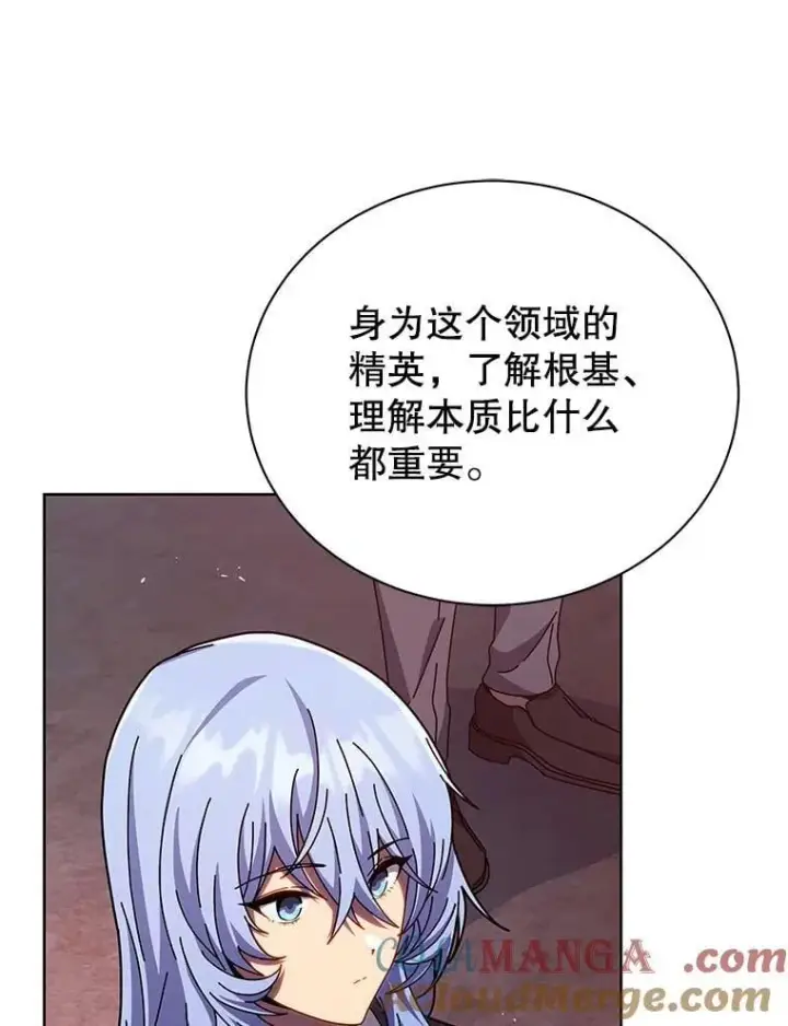 漫画《死灵术师学院的召唤天才》126.迈出一步第77张图