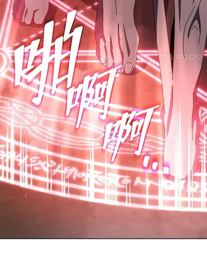 漫画《死灵术师学院的召唤天才》126.迈出一步第96张图