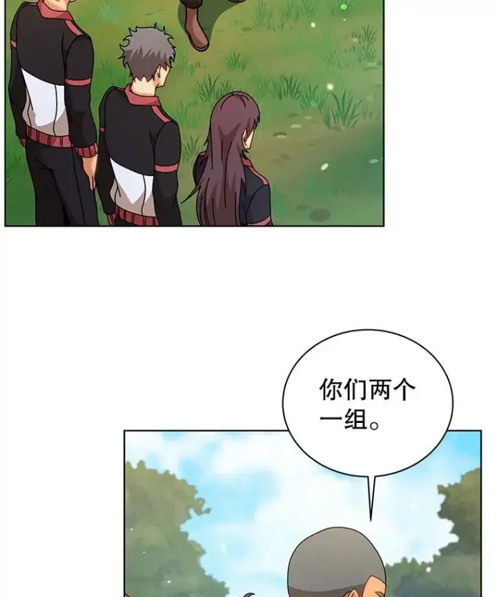 漫画《死灵术师学院的召唤天才》127.只有她第112张图