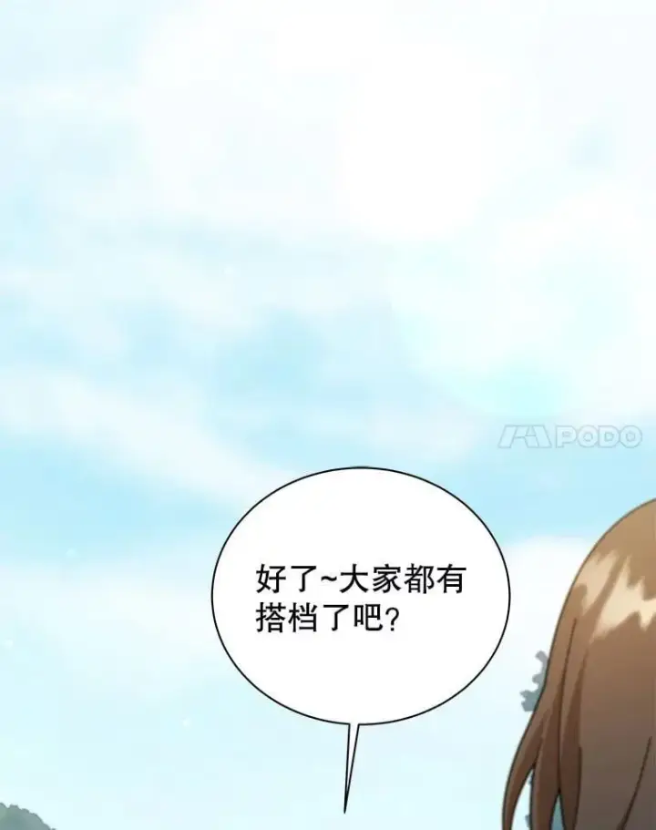 漫画《死灵术师学院的召唤天才》127.只有她第131张图
