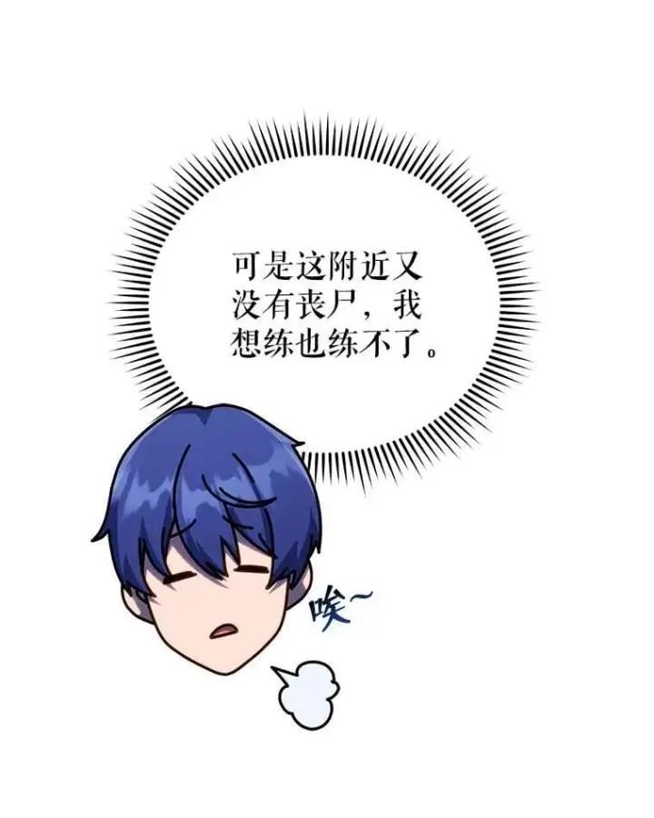 漫画《死灵术师学院的召唤天才》127.只有她第20张图