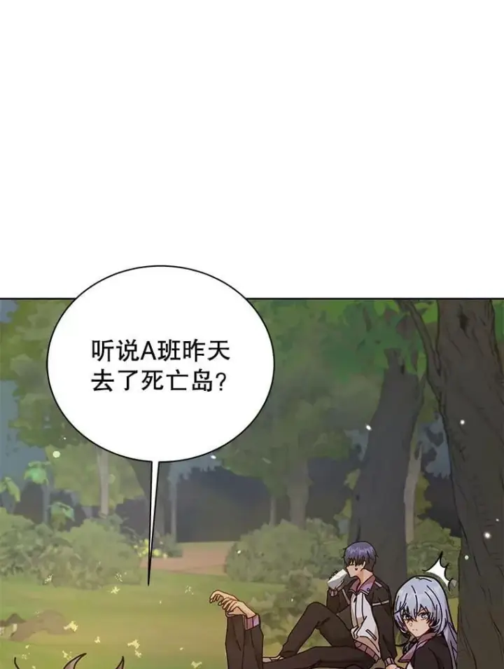 漫画《死灵术师学院的召唤天才》127.只有她第40张图