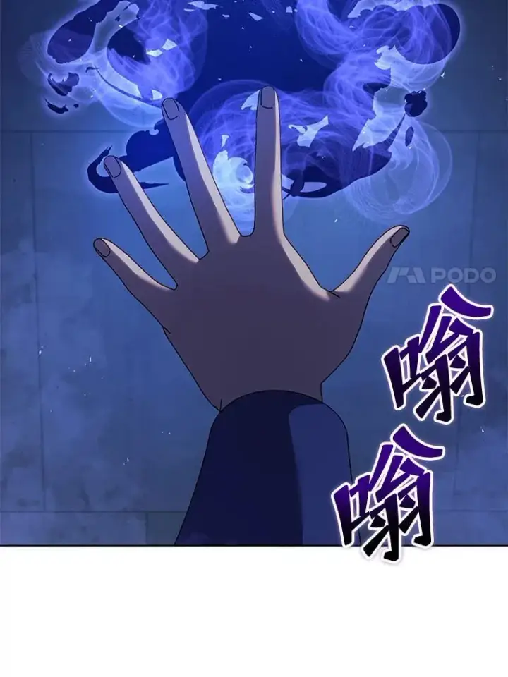 漫画《死灵术师学院的召唤天才》127.只有她第7张图