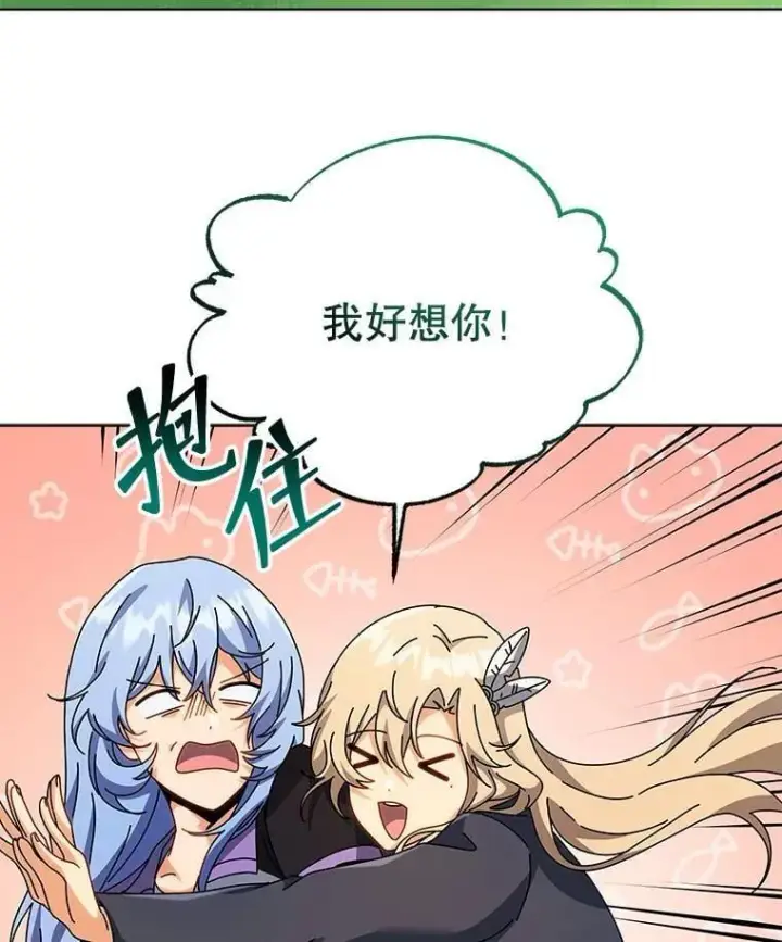 漫画《死灵术师学院的召唤天才》127.只有她第74张图