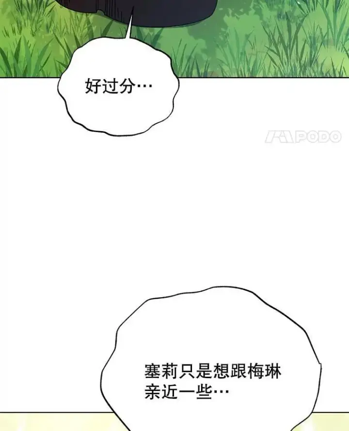 漫画《死灵术师学院的召唤天才》127.只有她第83张图