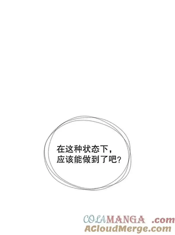 漫画《死灵术师学院的召唤天才》129.分化成功第105张图
