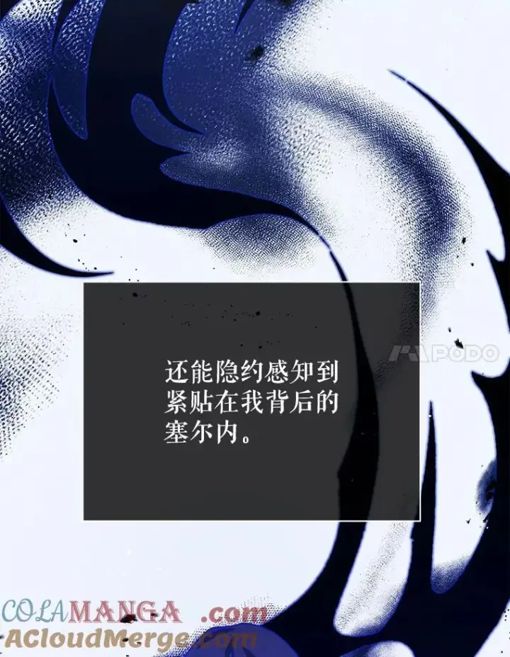 漫画《死灵术师学院的召唤天才》129.分化成功第113张图