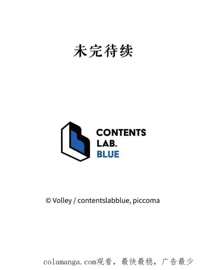 漫画《死灵术师学院的召唤天才》129.分化成功第154张图