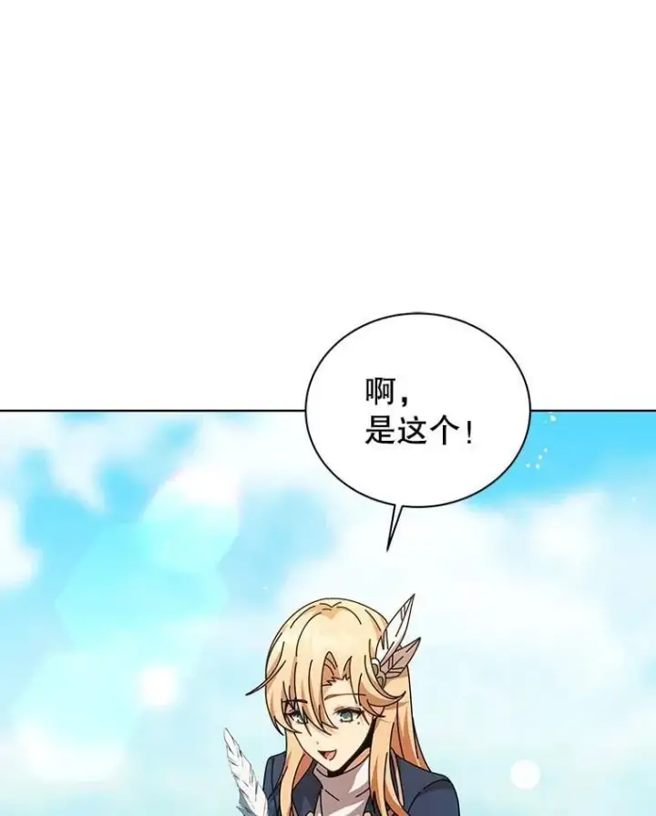 漫画《死灵术师学院的召唤天才》129.分化成功第78张图