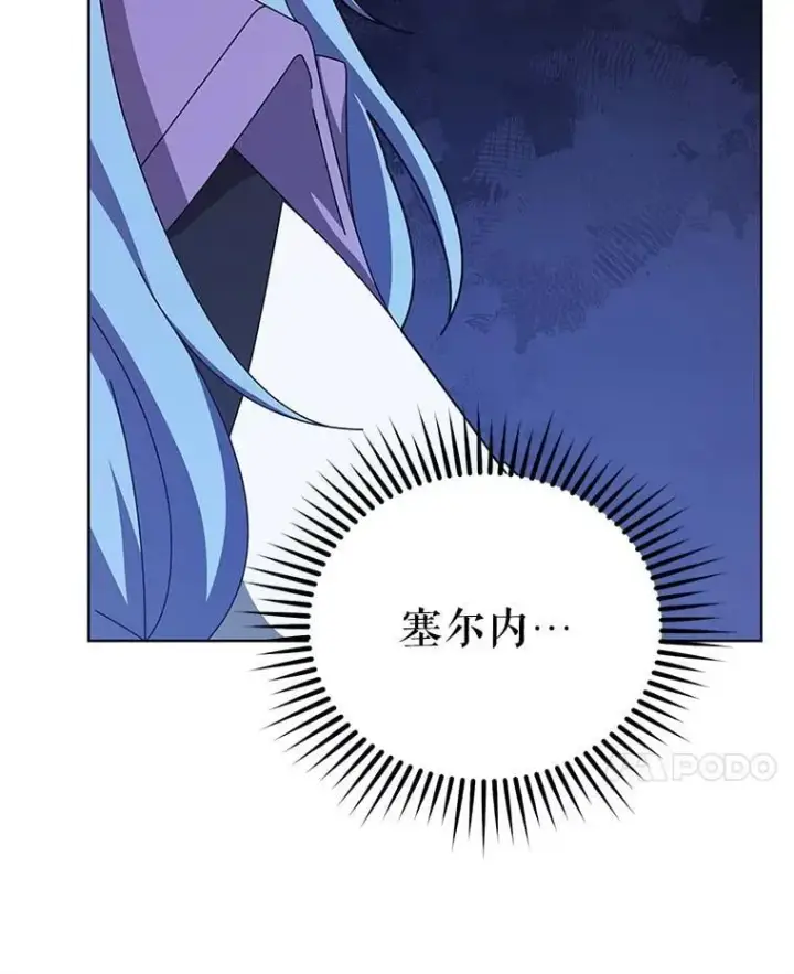 漫画《死灵术师学院的召唤天才》131.合法暴揍第94张图