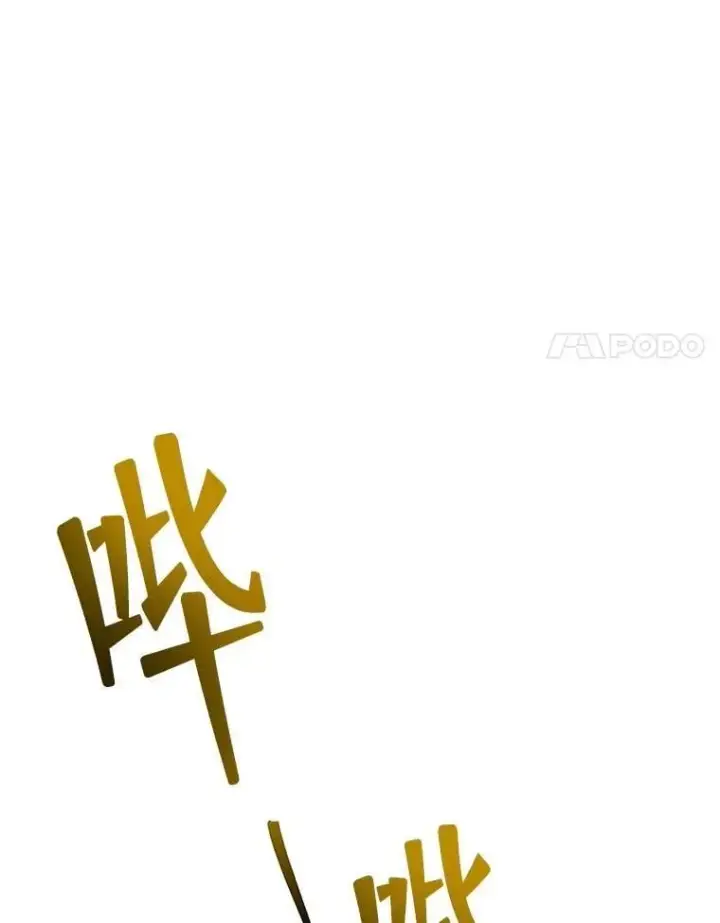 漫画《死灵术师学院的召唤天才》132.性格不同第103张图