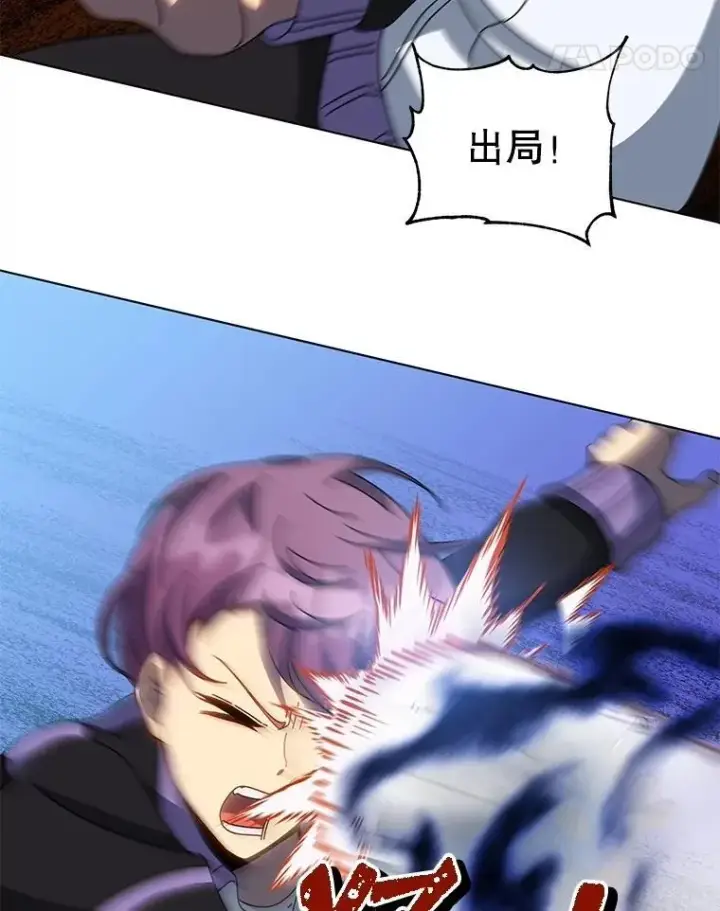 漫画《死灵术师学院的召唤天才》132.性格不同第130张图