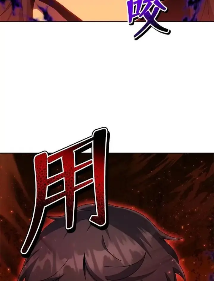 漫画《死灵术师学院的召唤天才》132.性格不同第147张图