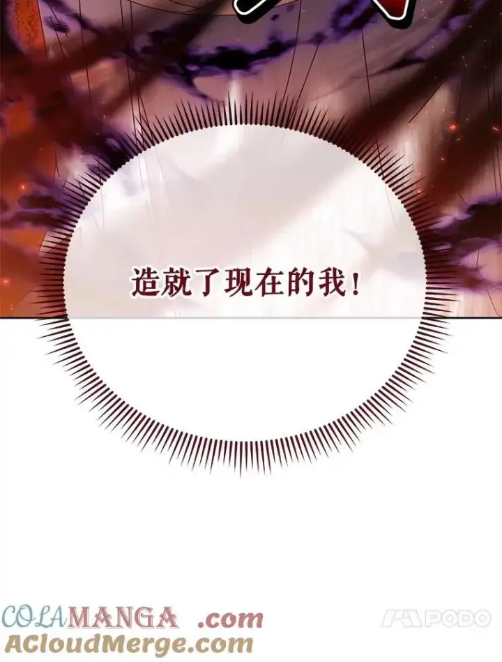 漫画《死灵术师学院的召唤天才》132.性格不同第149张图