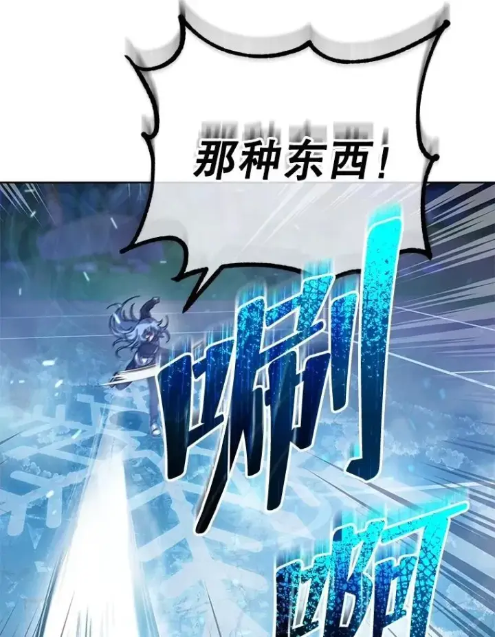 漫画《死灵术师学院的召唤天才》132.性格不同第68张图