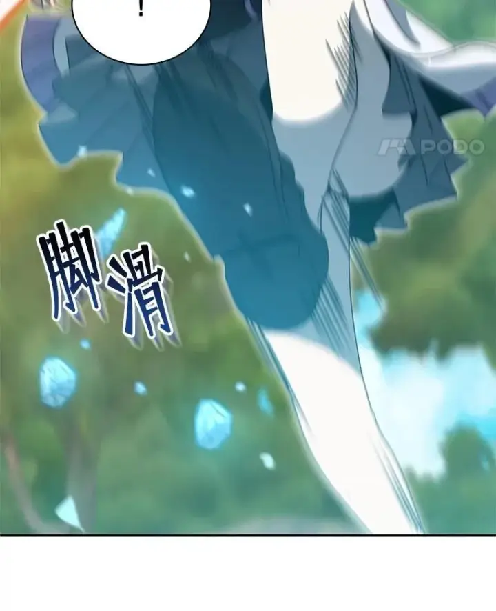 漫画《死灵术师学院的召唤天才》132.性格不同第76张图