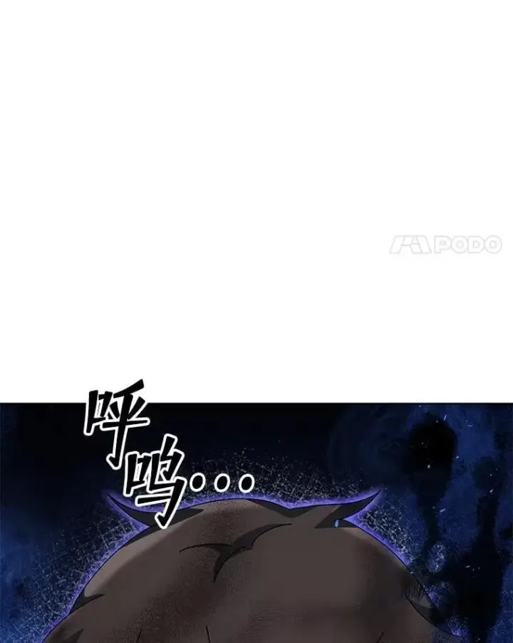 漫画《死灵术师学院的召唤天才》133.团队合作第4张图