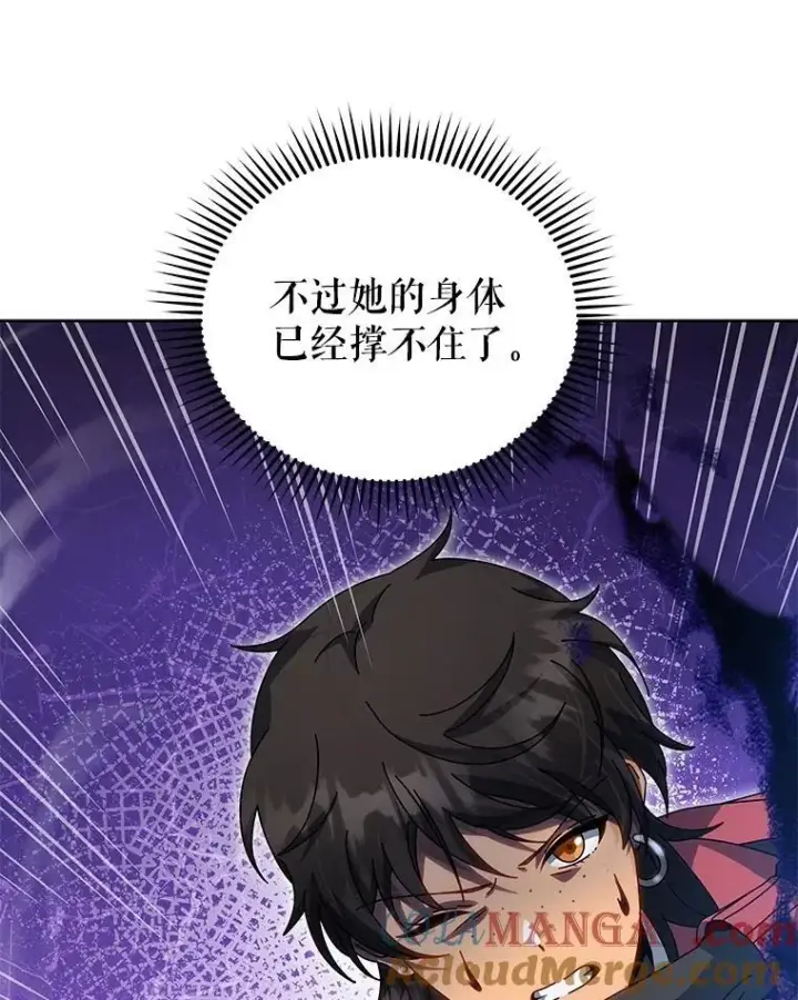 漫画《死灵术师学院的召唤天才》133.团队合作第9张图