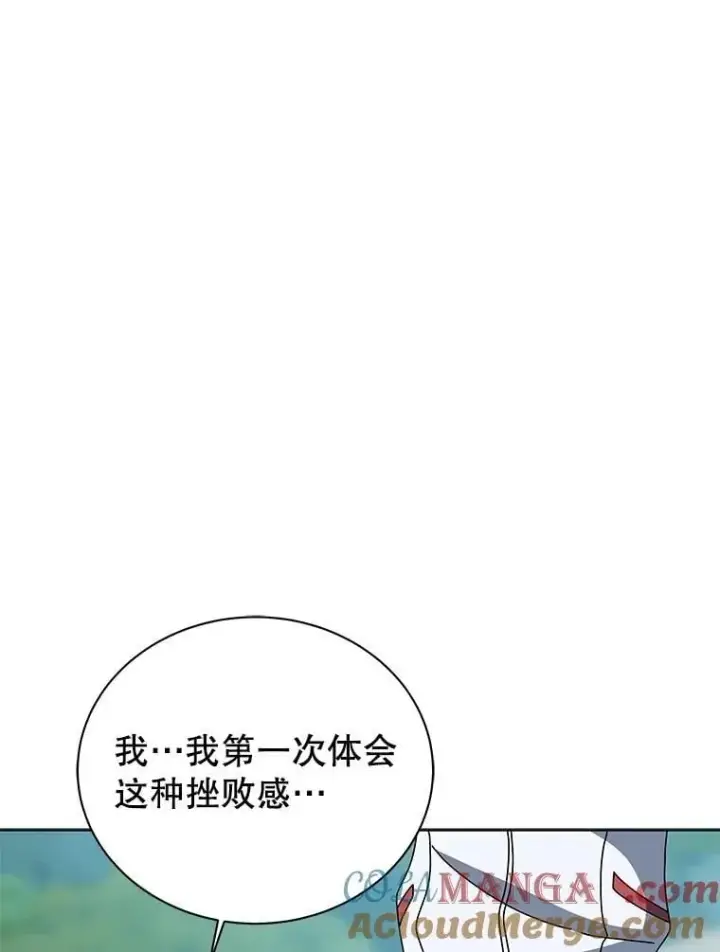 漫画《死灵术师学院的召唤天才》133.团队合作第93张图