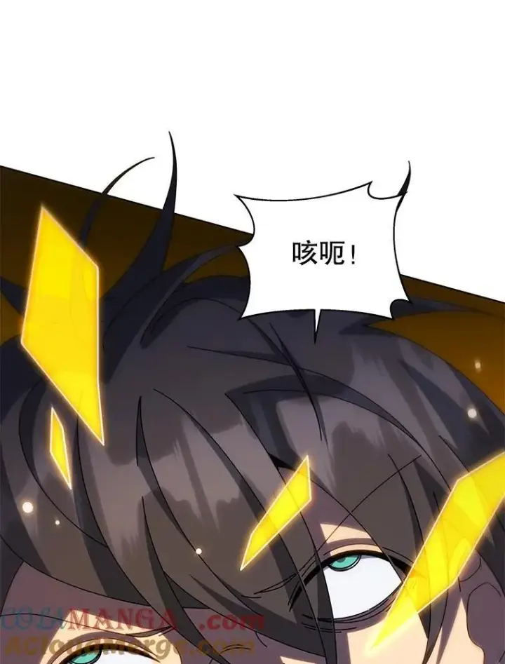 漫画《死灵术师学院的召唤天才》134.凭什么第101张图
