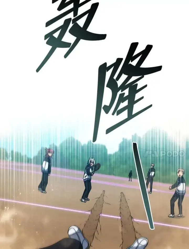 漫画《死灵术师学院的召唤天才》134.凭什么第103张图