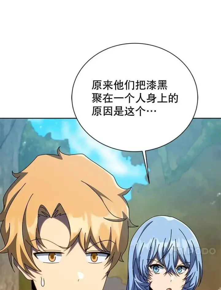 漫画《死灵术师学院的召唤天才》134.凭什么第106张图