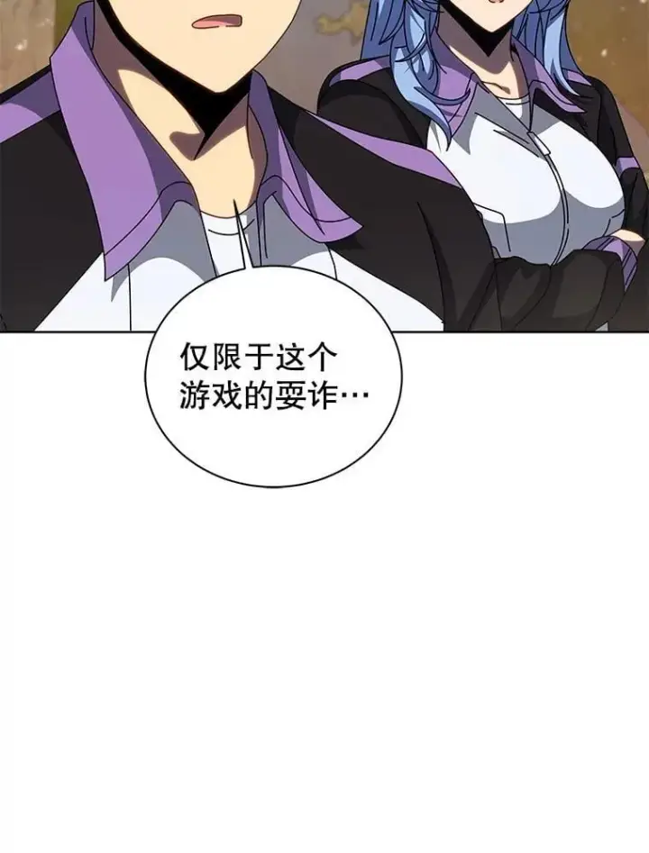 漫画《死灵术师学院的召唤天才》134.凭什么第107张图