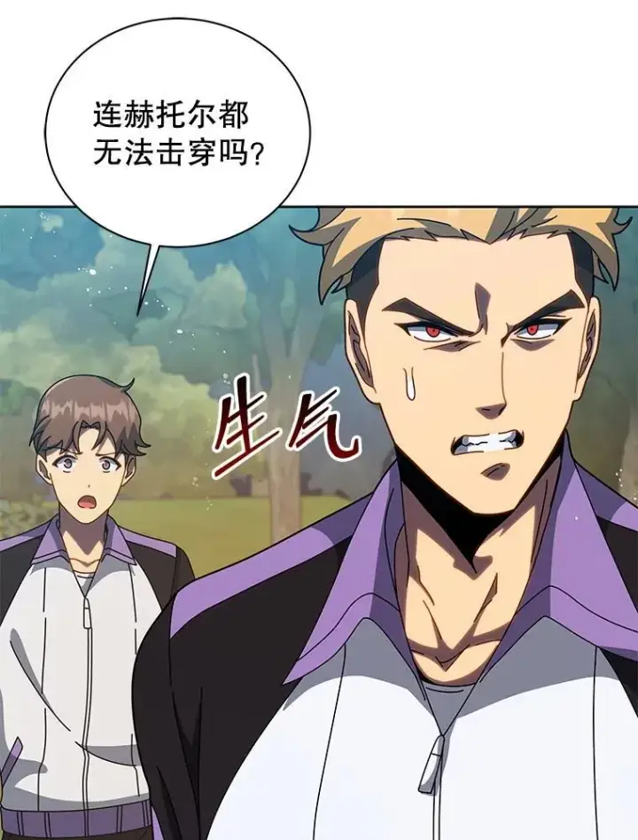漫画《死灵术师学院的召唤天才》134.凭什么第108张图